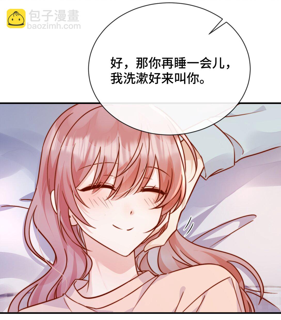 宿敵看我的眼神逐漸變質 - 81 由你懲罰 - 3