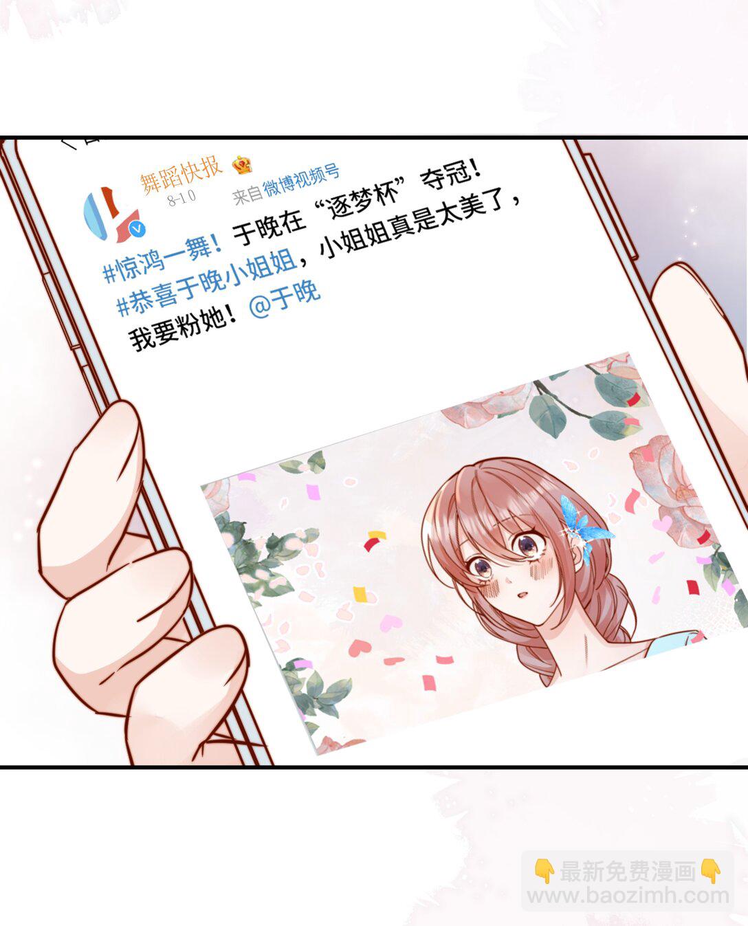 宿敵看我的眼神逐漸變質 - 81 由你懲罰 - 1