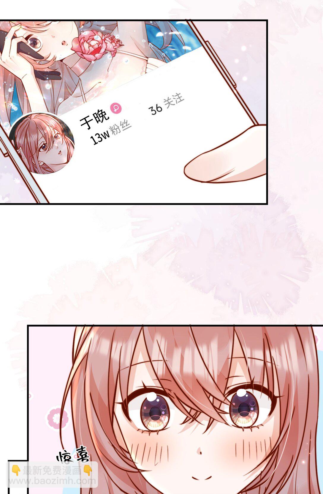 宿敵看我的眼神逐漸變質 - 81 由你懲罰 - 2