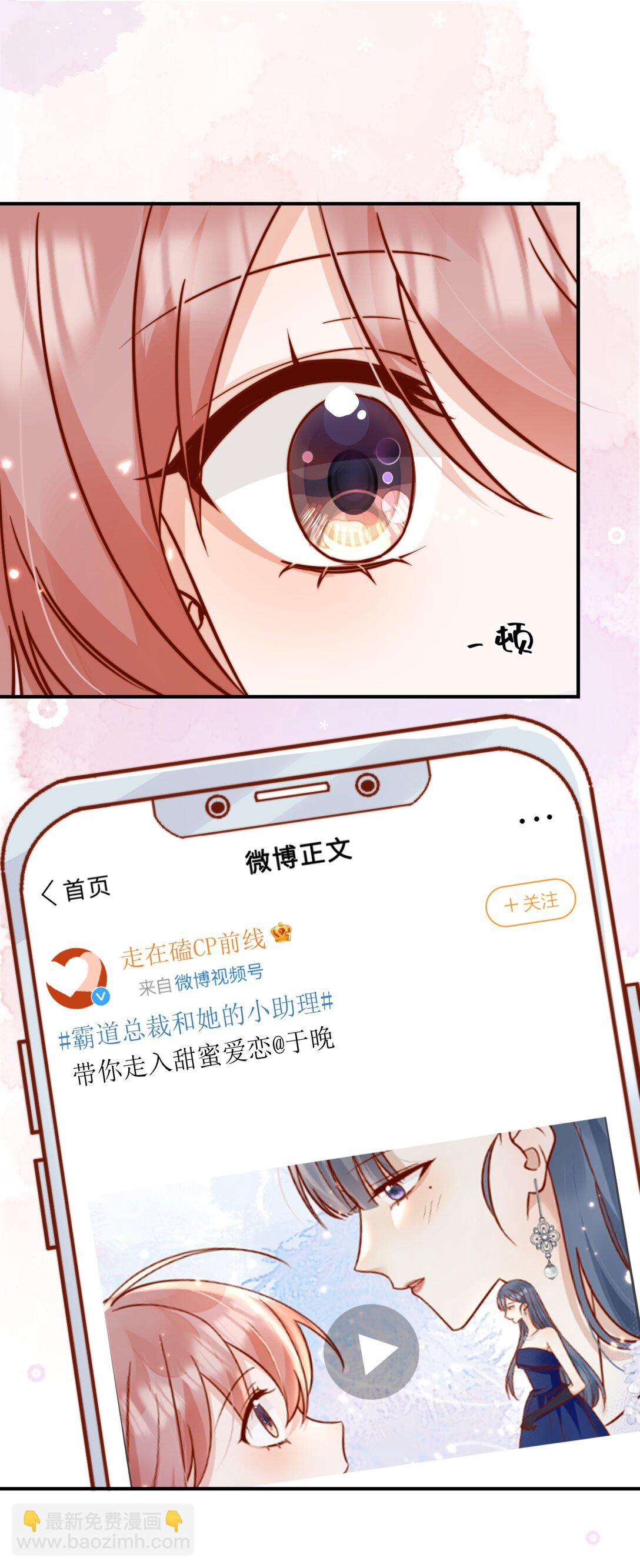 宿敵看我的眼神逐漸變質 - 81 由你懲罰 - 4