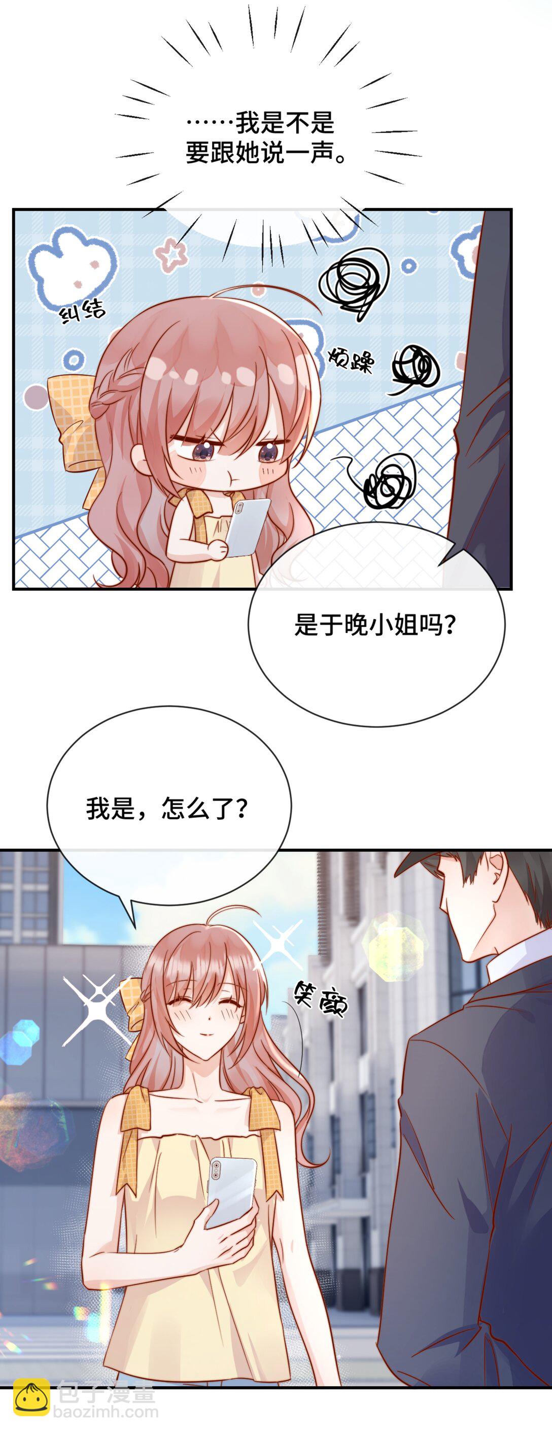 宿敵看我的眼神逐漸變質 - 81 由你懲罰 - 1