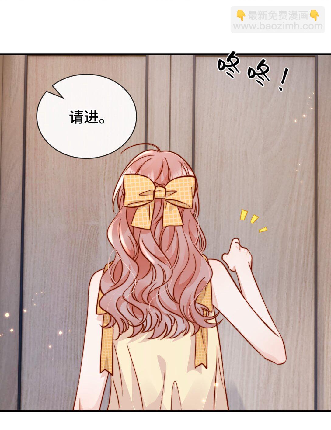 宿敵看我的眼神逐漸變質 - 81 由你懲罰 - 6