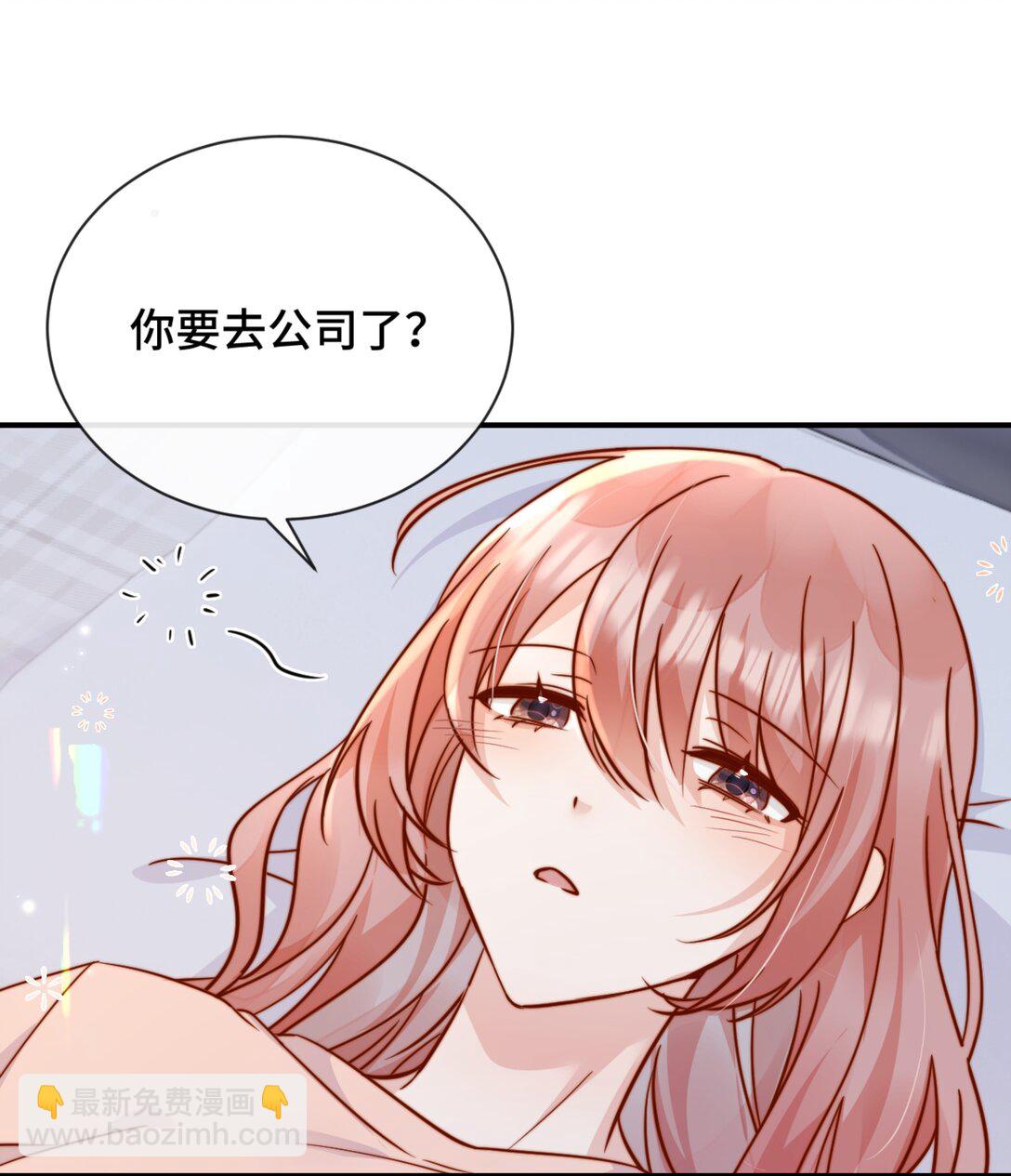 宿敵看我的眼神逐漸變質 - 81 由你懲罰 - 6