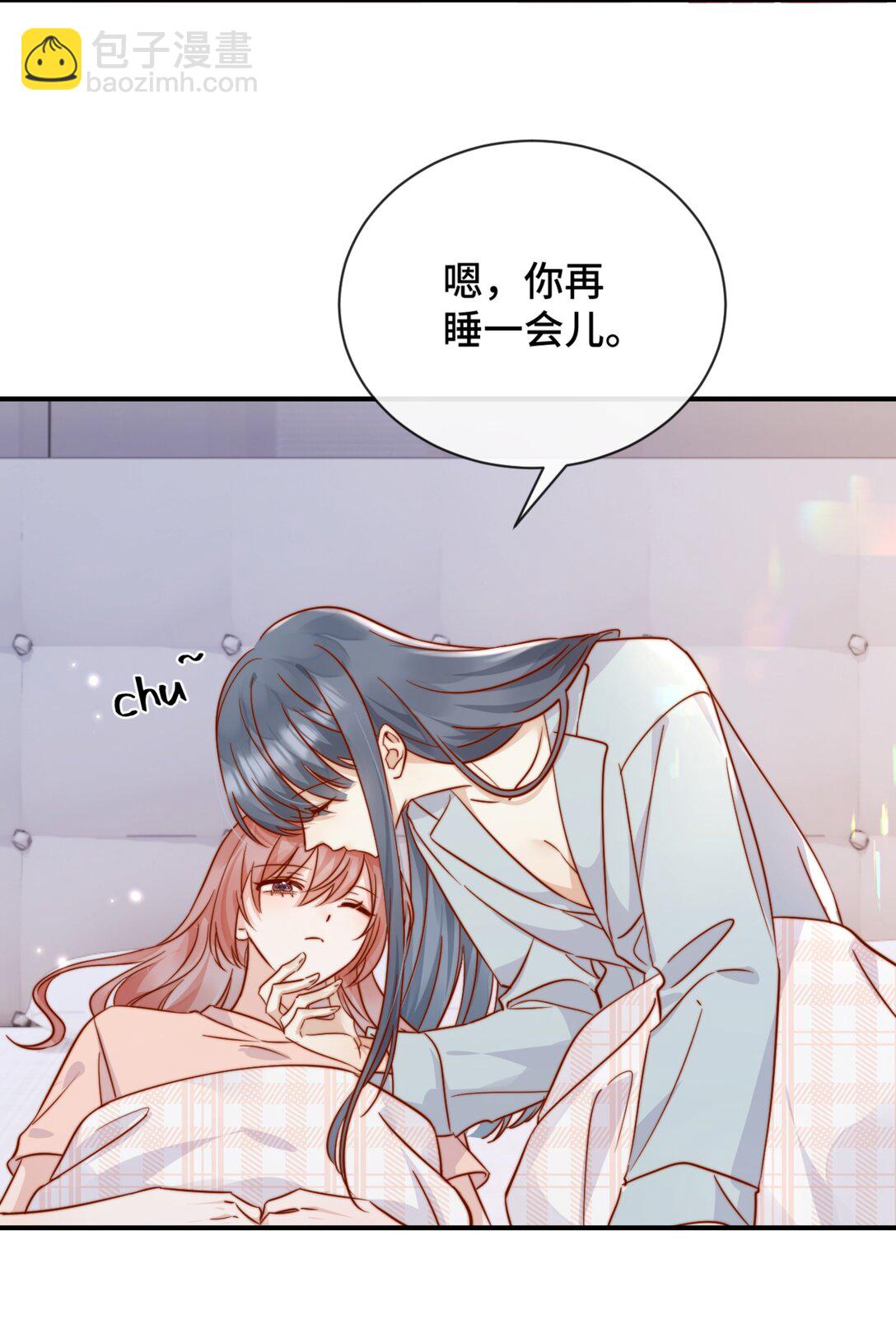 宿敵看我的眼神逐漸變質 - 81 由你懲罰 - 7