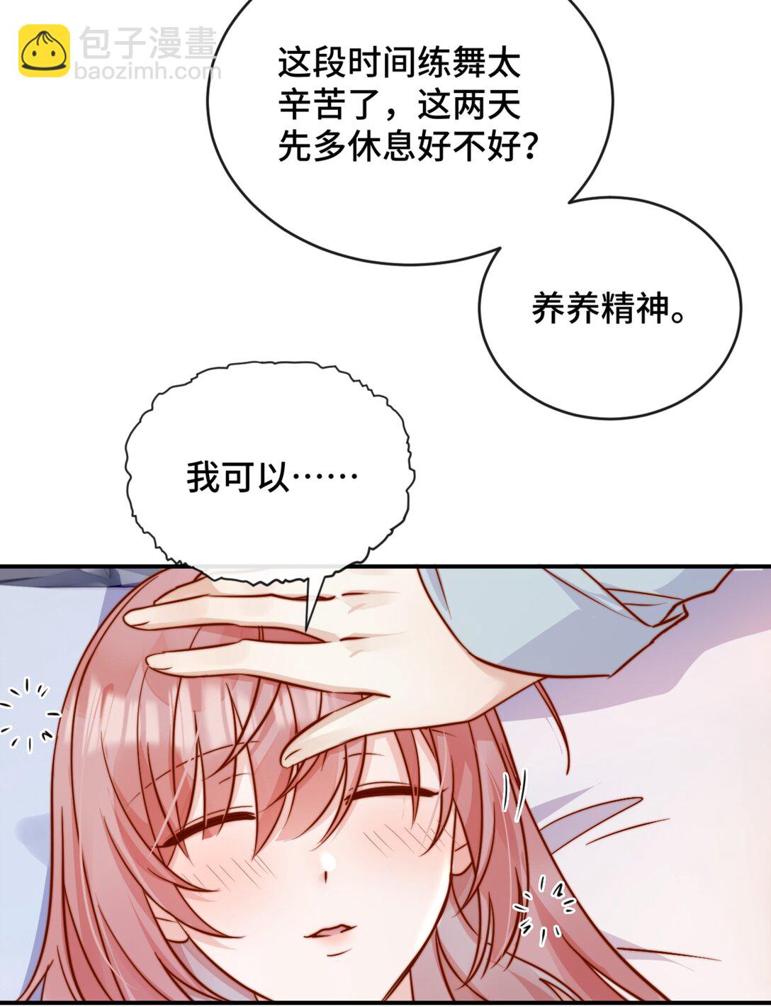 宿敵看我的眼神逐漸變質 - 81 由你懲罰 - 2