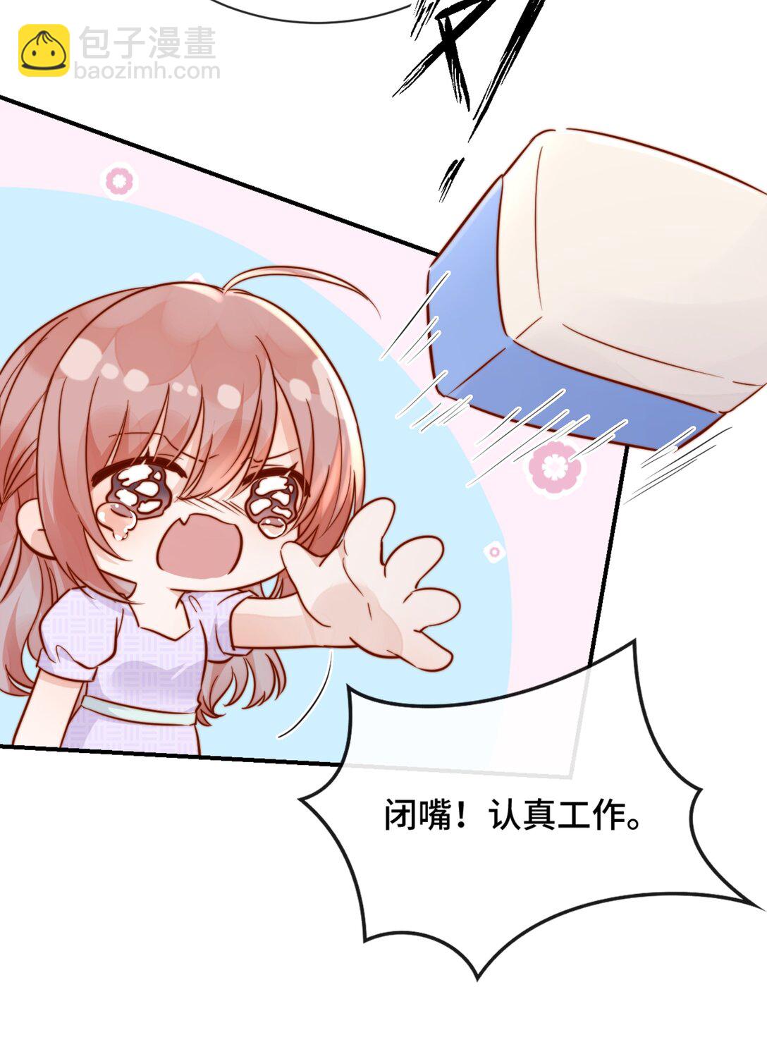 宿敵看我的眼神逐漸變質 - 83 我的女朋友 - 3