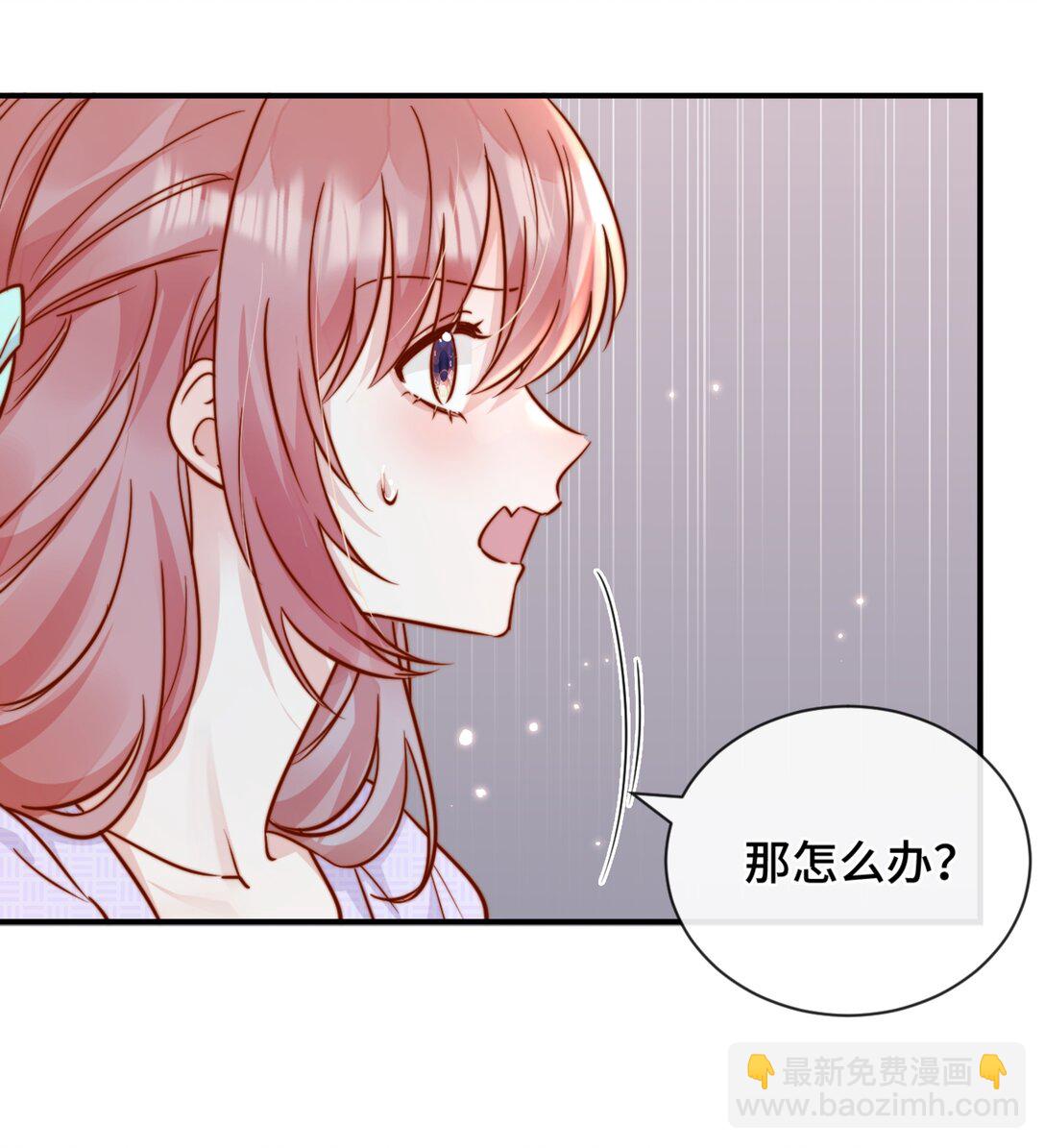 宿敵看我的眼神逐漸變質 - 83 我的女朋友 - 6