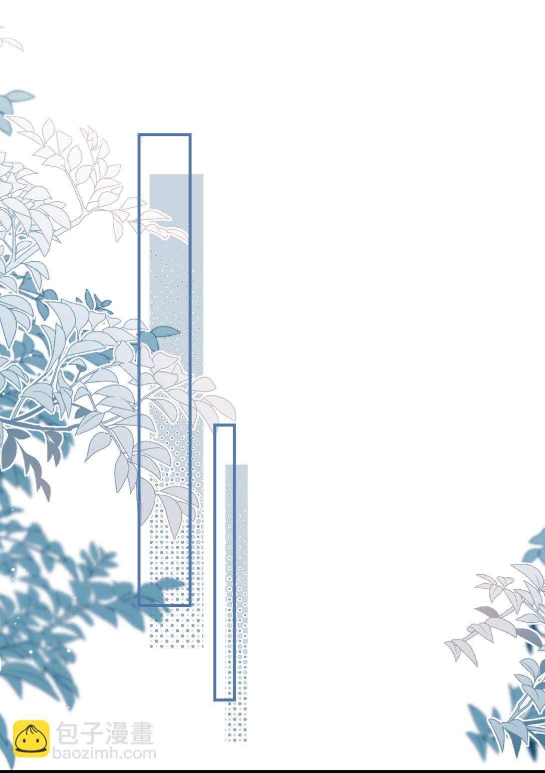 宿敵看我的眼神逐漸變質 - 83 我的女朋友 - 3