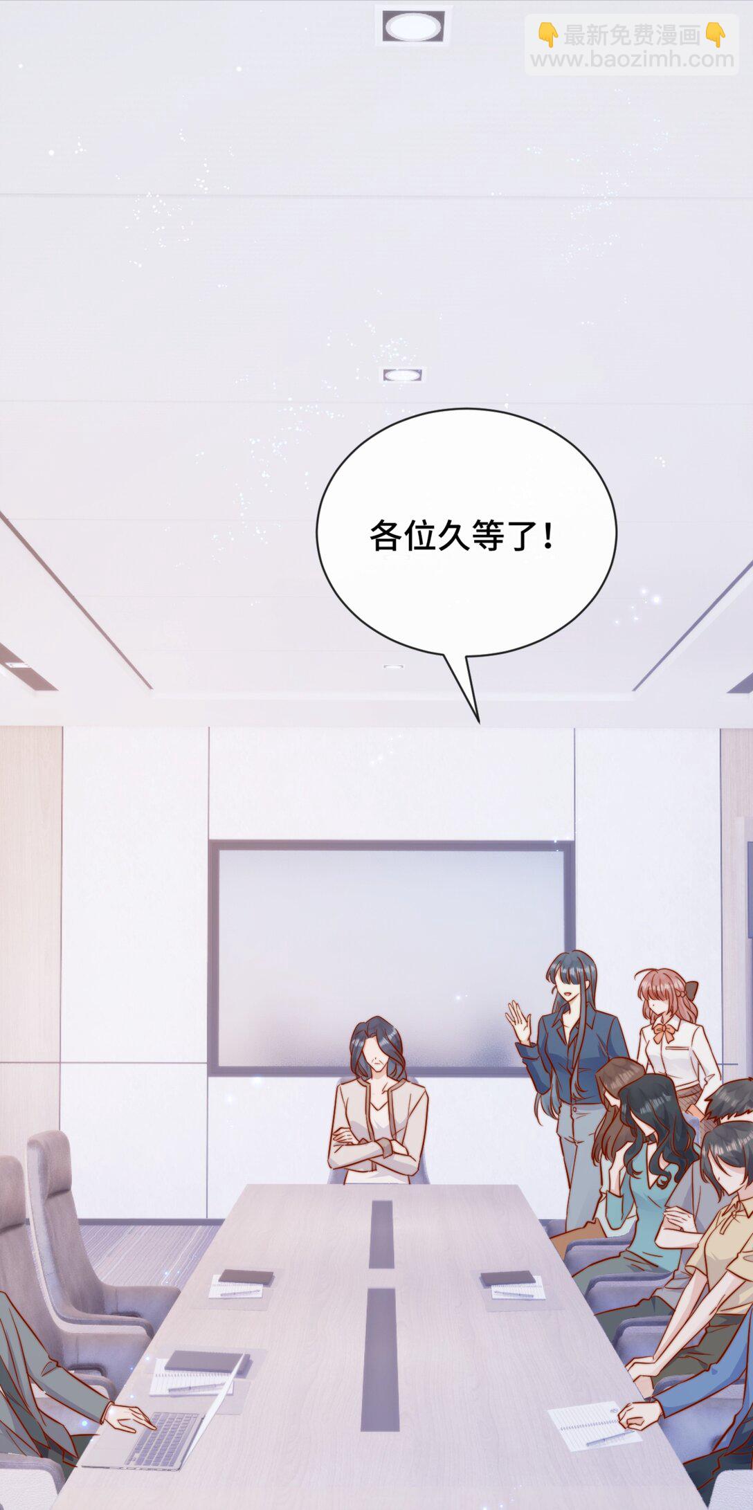 宿敵看我的眼神逐漸變質 - 83 我的女朋友 - 4