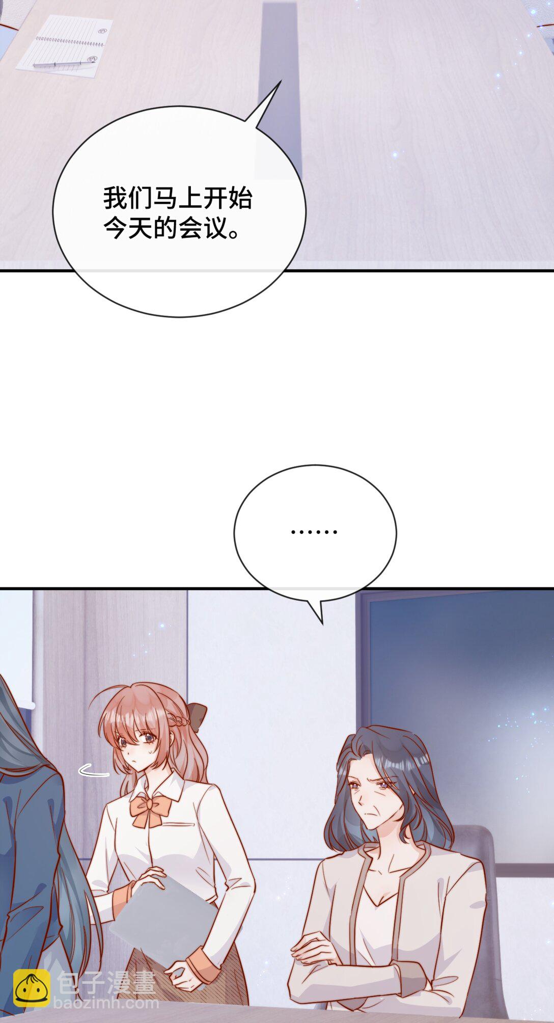 宿敵看我的眼神逐漸變質 - 83 我的女朋友 - 5