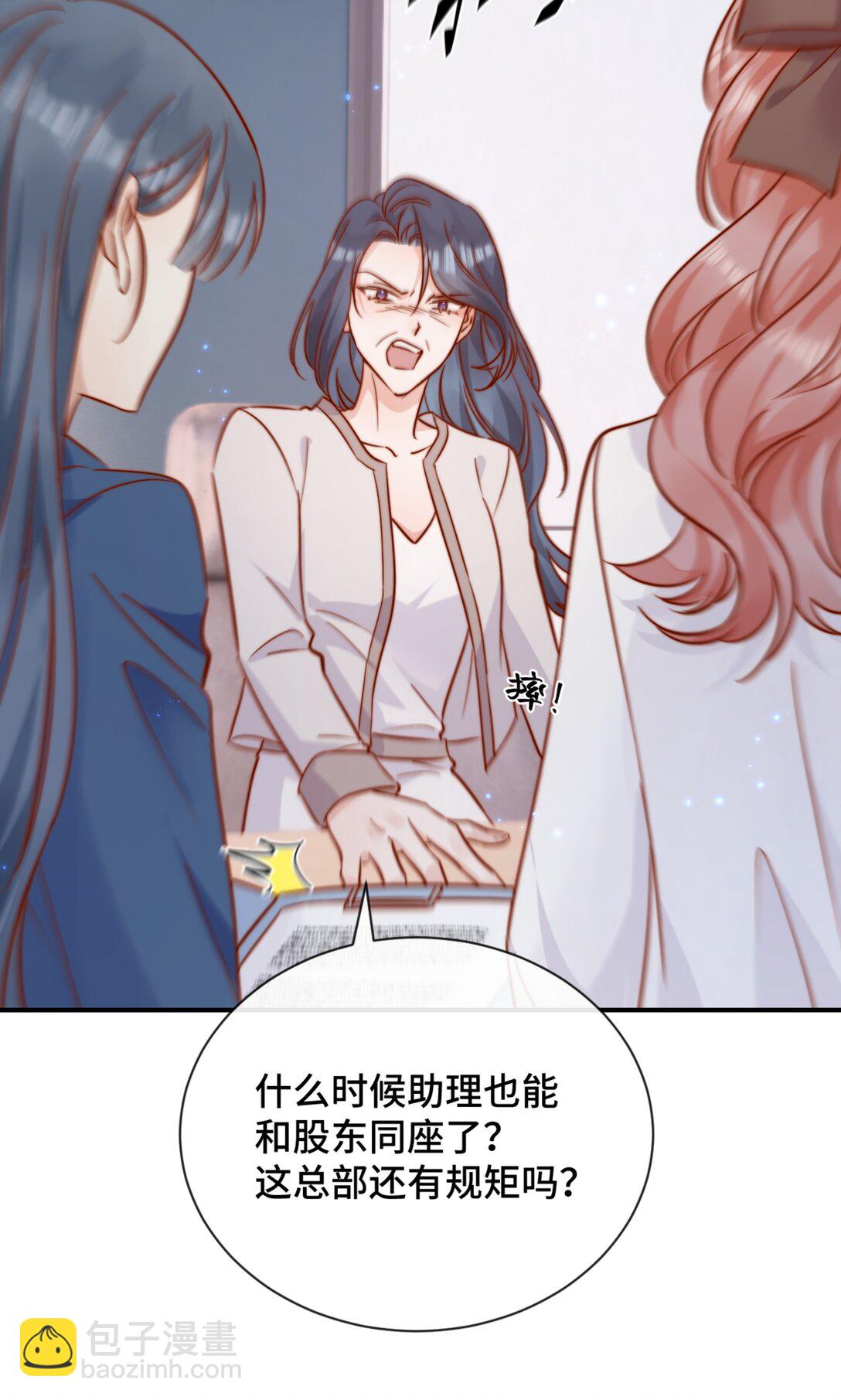 宿敵看我的眼神逐漸變質 - 83 我的女朋友 - 1