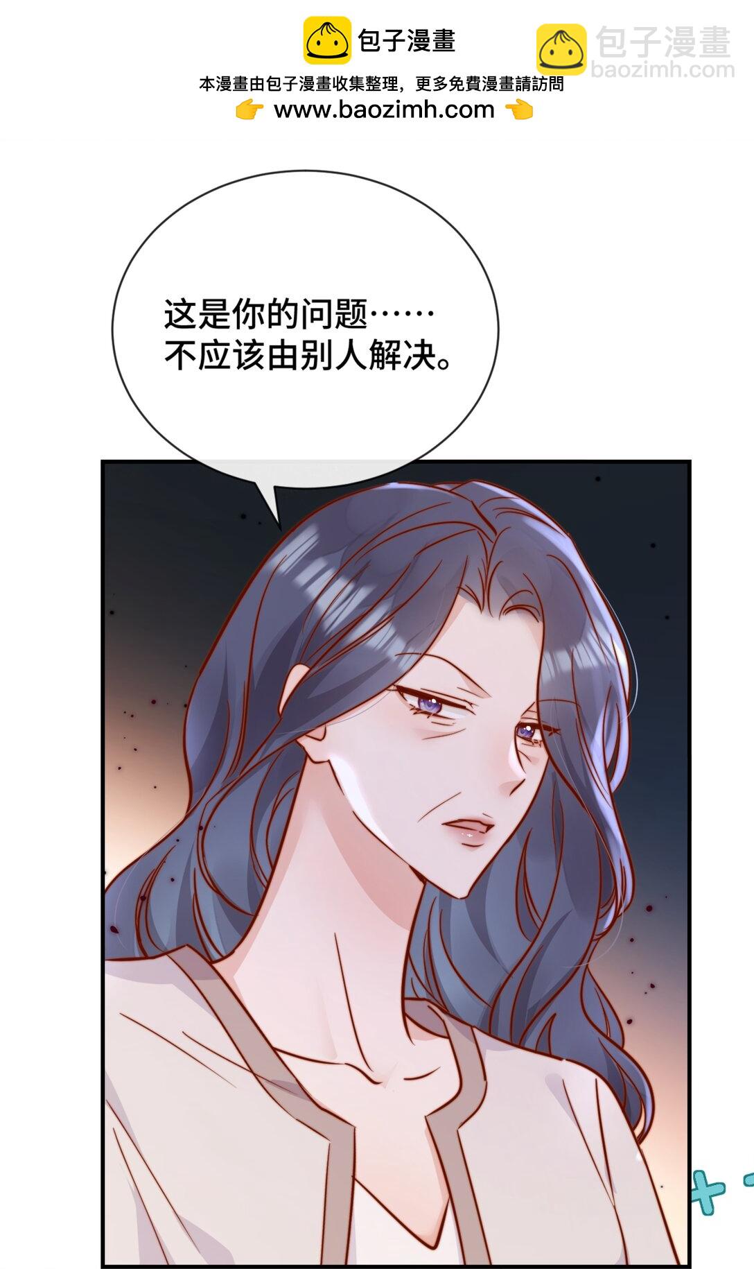 宿敵看我的眼神逐漸變質 - 83 我的女朋友 - 3