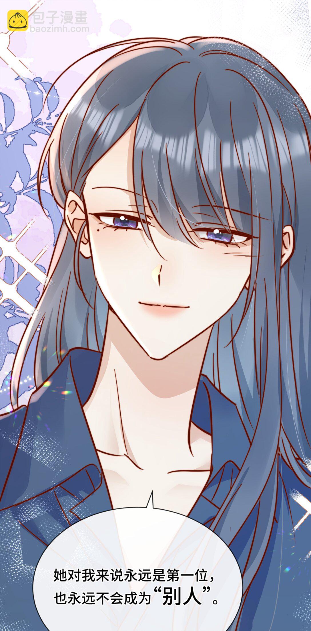 宿敵看我的眼神逐漸變質 - 83 我的女朋友 - 1