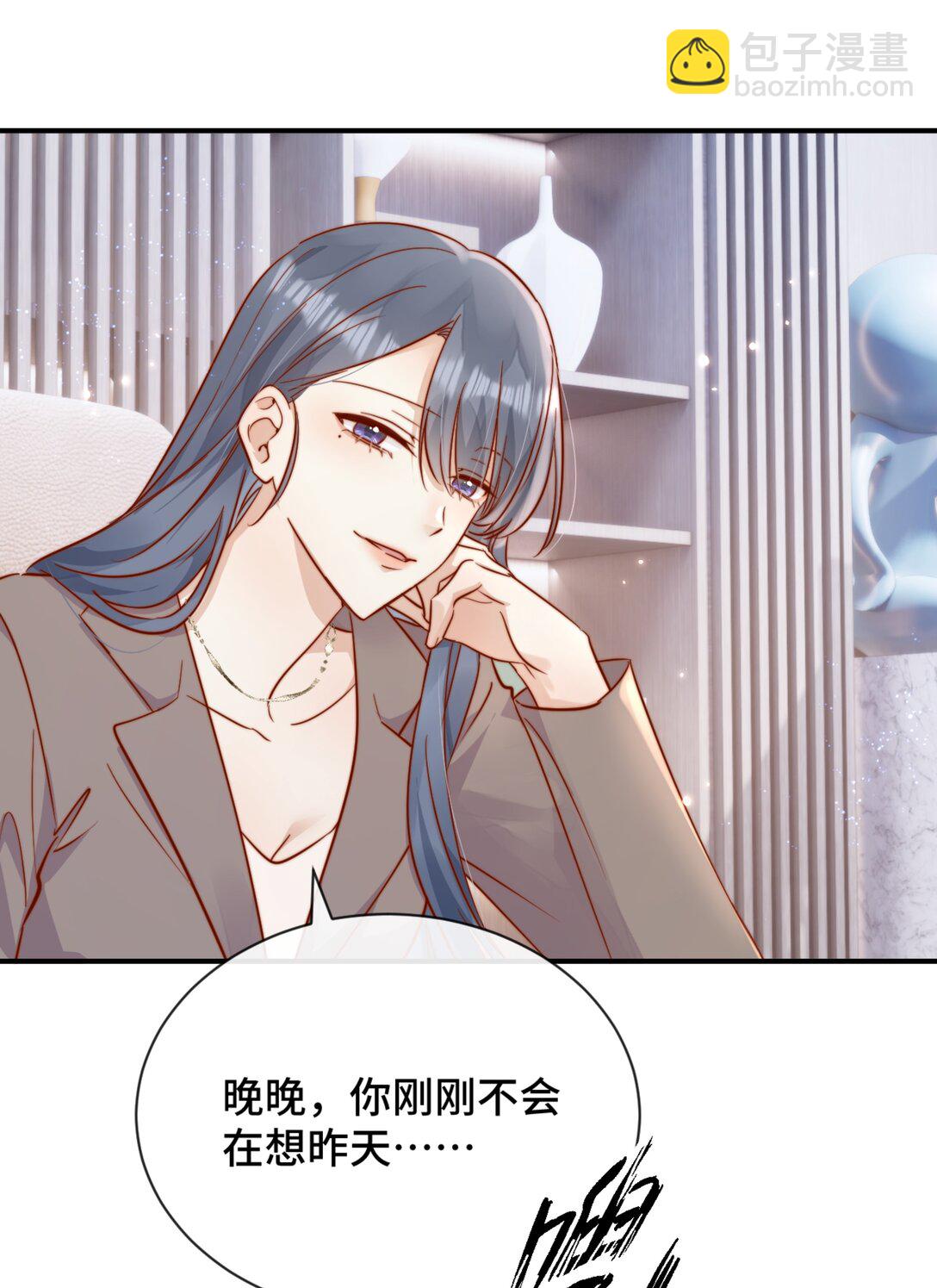 宿敵看我的眼神逐漸變質 - 83 我的女朋友 - 2