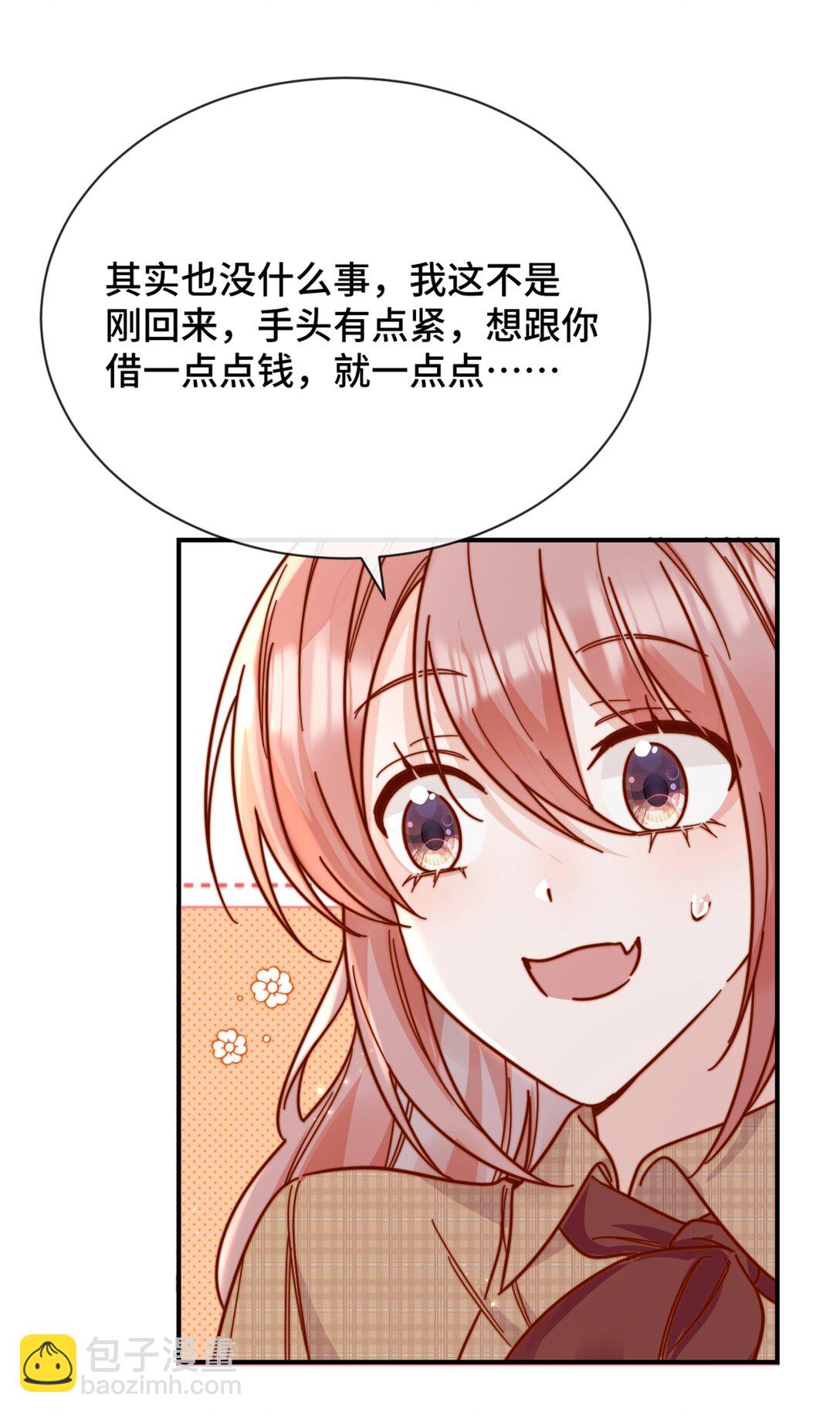 宿敵看我的眼神逐漸變質 - 85 嫁出去的女兒潑出去的水 - 6