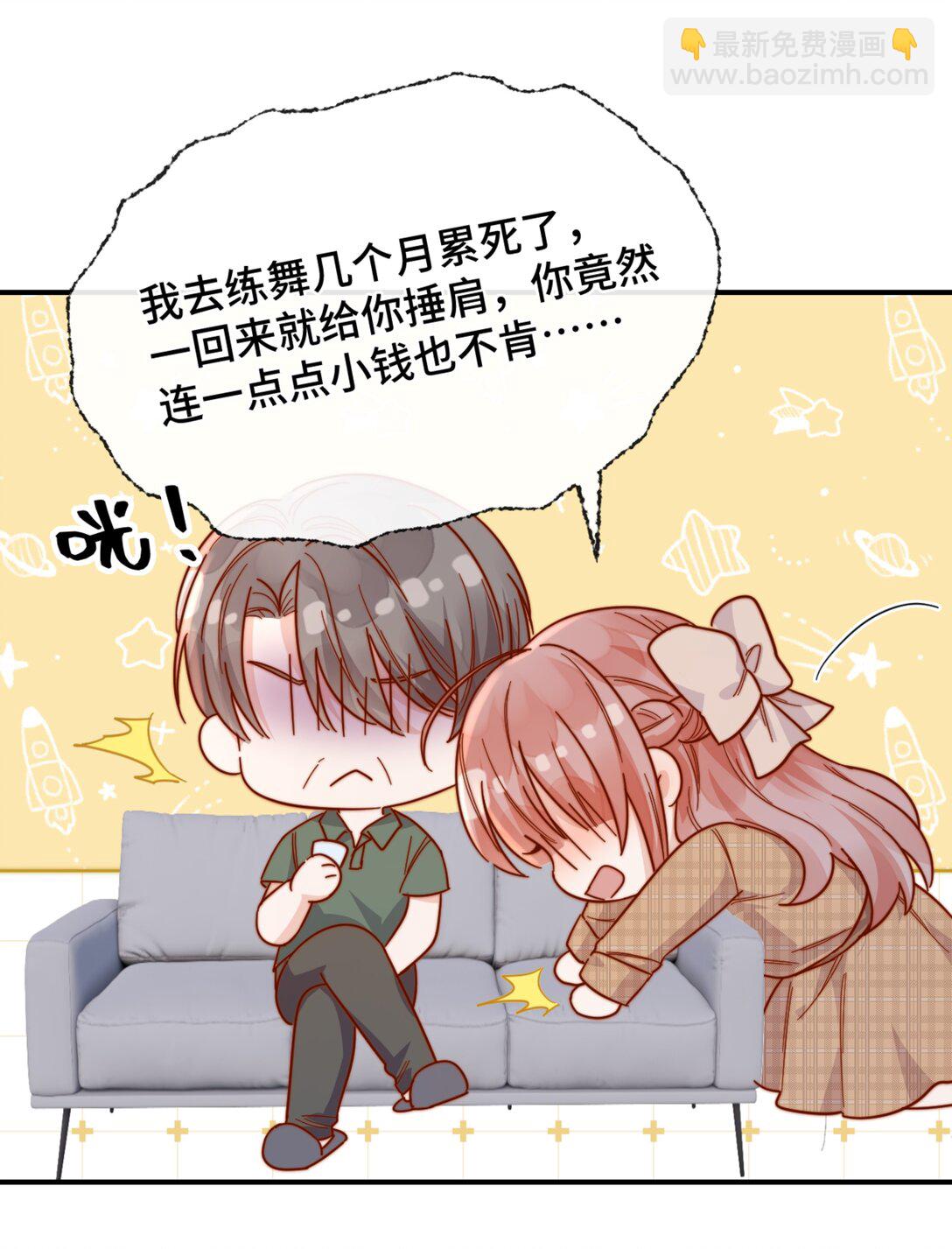 宿敵看我的眼神逐漸變質 - 85 嫁出去的女兒潑出去的水 - 1