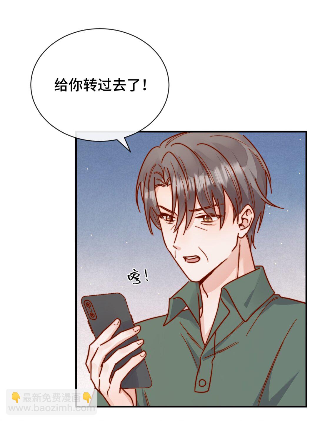 宿敵看我的眼神逐漸變質 - 85 嫁出去的女兒潑出去的水 - 3