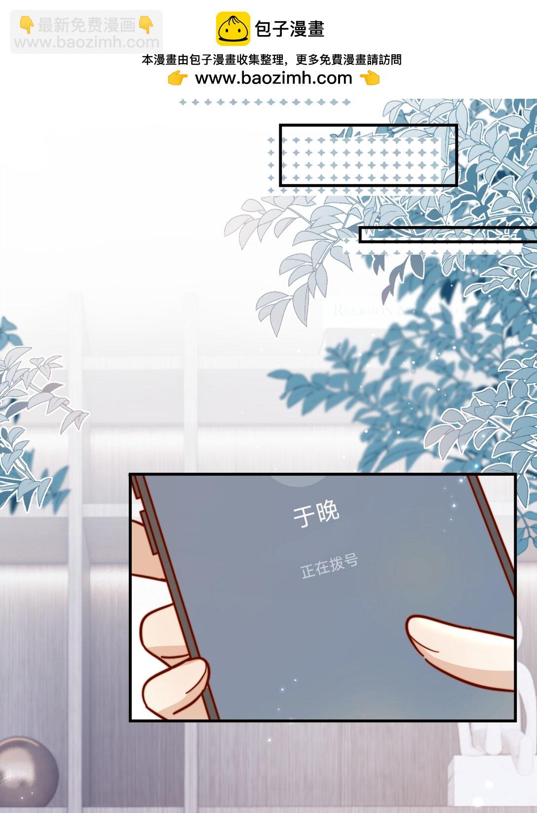 宿敵看我的眼神逐漸變質 - 85 嫁出去的女兒潑出去的水 - 8