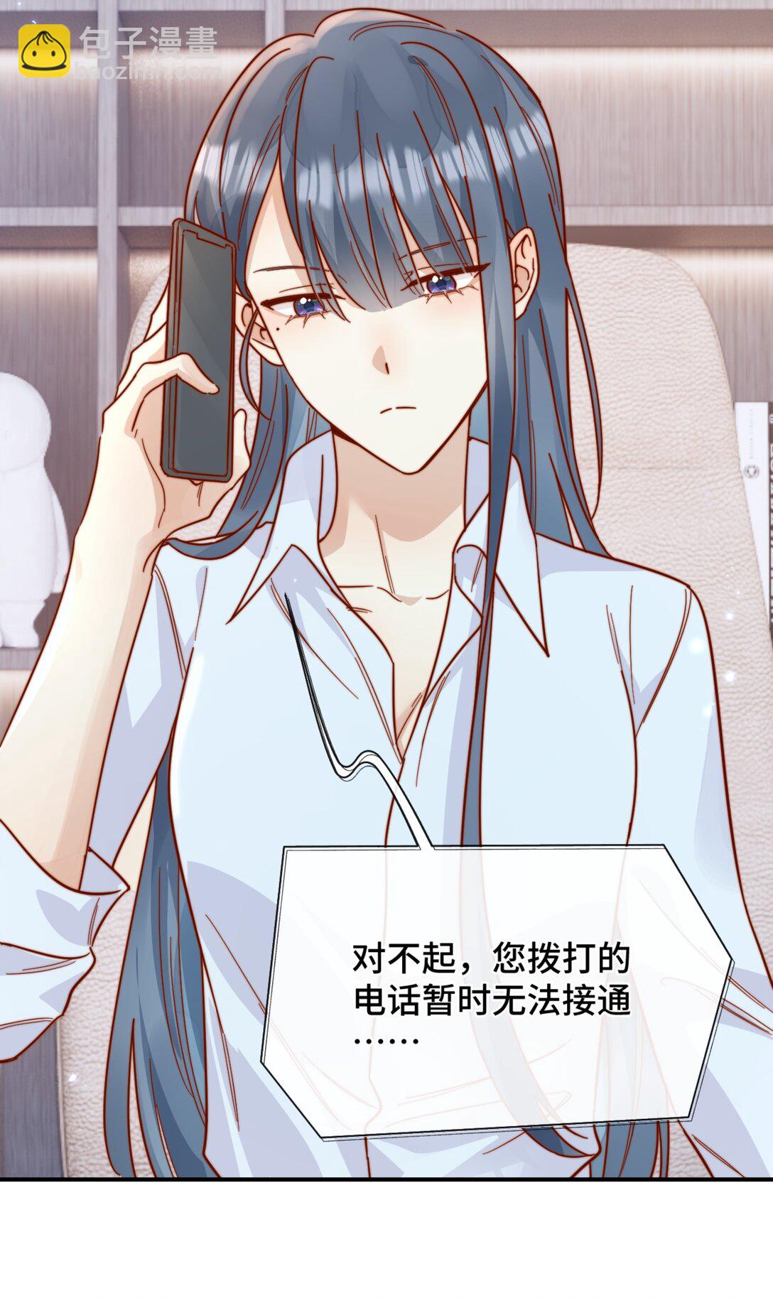 宿敵看我的眼神逐漸變質 - 85 嫁出去的女兒潑出去的水 - 1