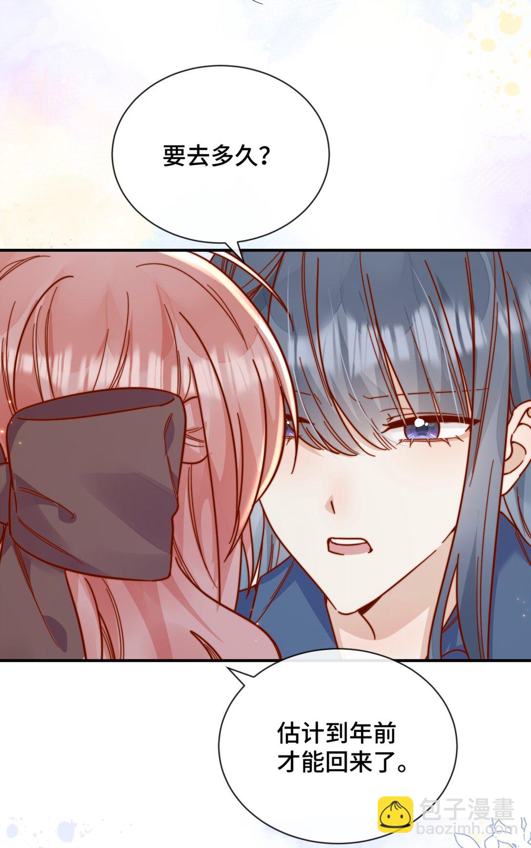 宿敵看我的眼神逐漸變質 - 85 嫁出去的女兒潑出去的水 - 4