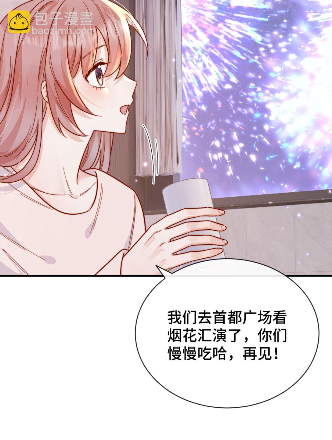 宿敵看我的眼神逐漸變質 - 87 經久不衰的煙花 - 4