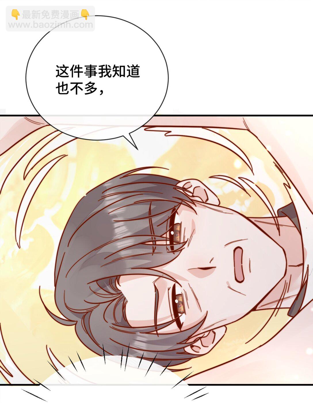 宿敵看我的眼神逐漸變質 - 87 經久不衰的煙花 - 2