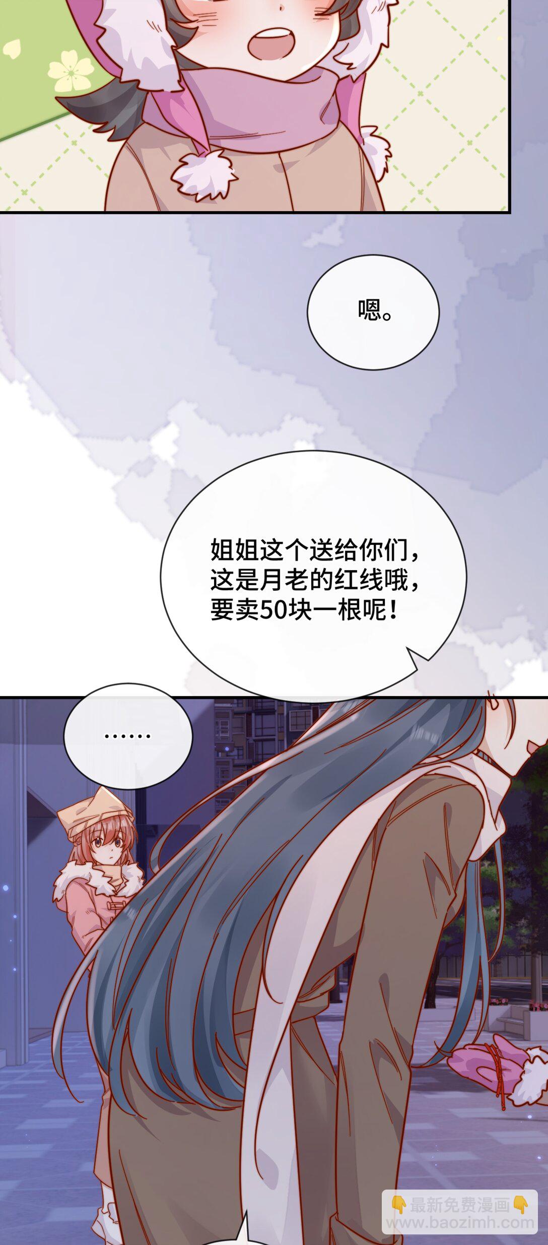 宿敵看我的眼神逐漸變質 - 87 經久不衰的煙花 - 6