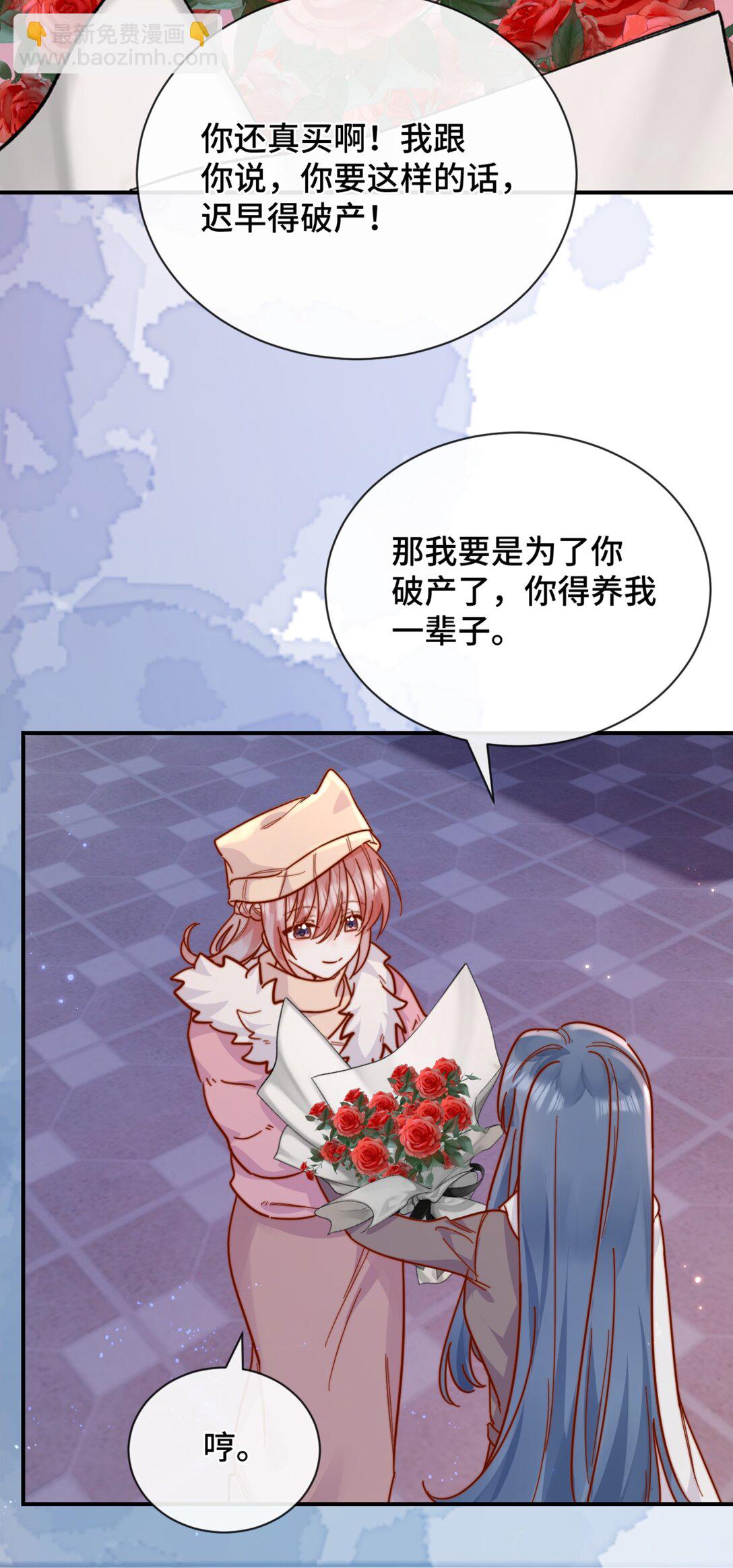 宿敵看我的眼神逐漸變質 - 87 經久不衰的煙花 - 3