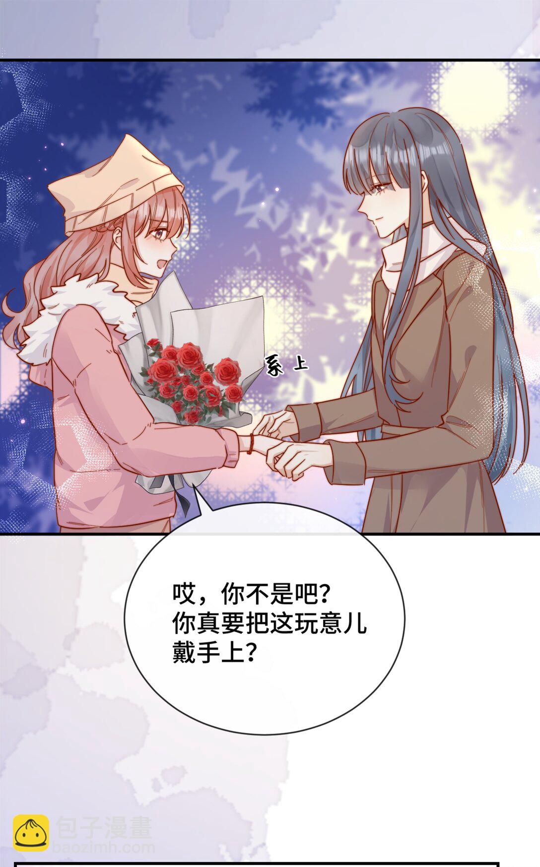 宿敵看我的眼神逐漸變質 - 87 經久不衰的煙花 - 4