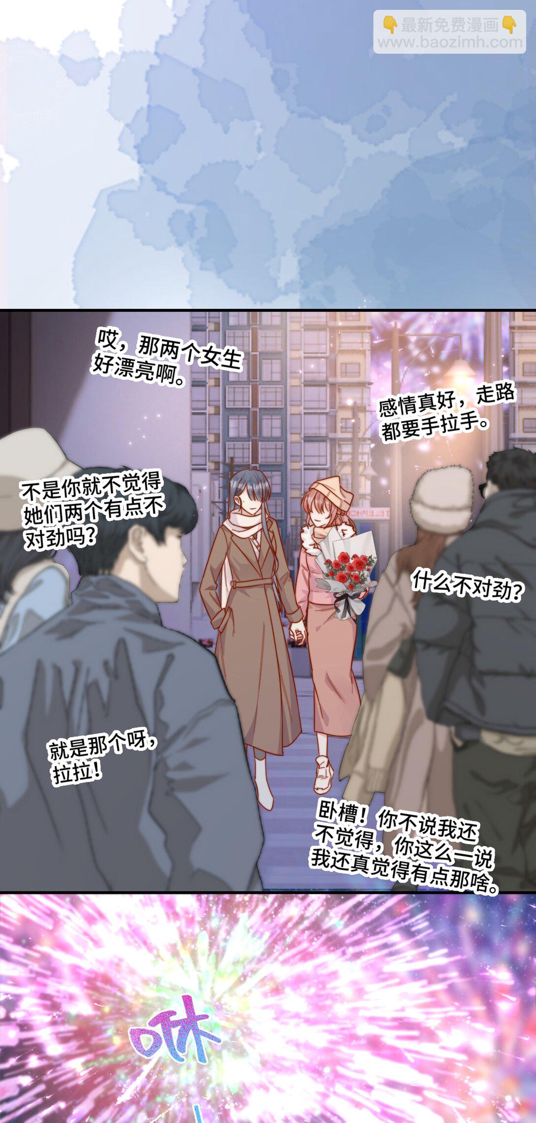 宿敵看我的眼神逐漸變質 - 87 經久不衰的煙花 - 2