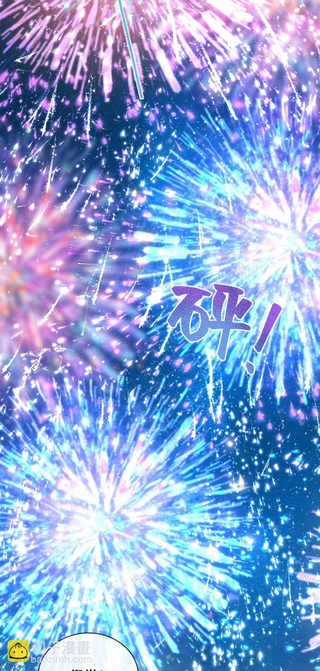 宿敵看我的眼神逐漸變質 - 87 經久不衰的煙花 - 3