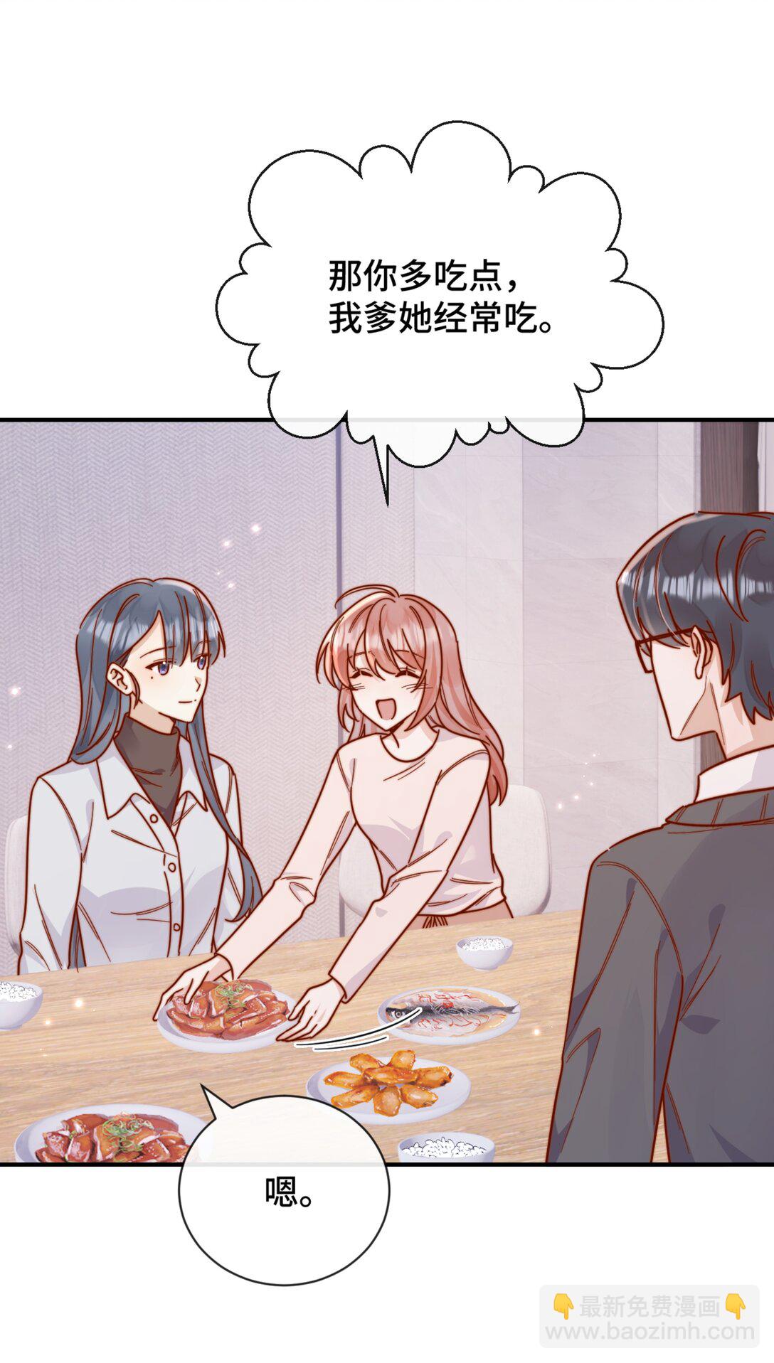 宿敵看我的眼神逐漸變質 - 87 經久不衰的煙花 - 6