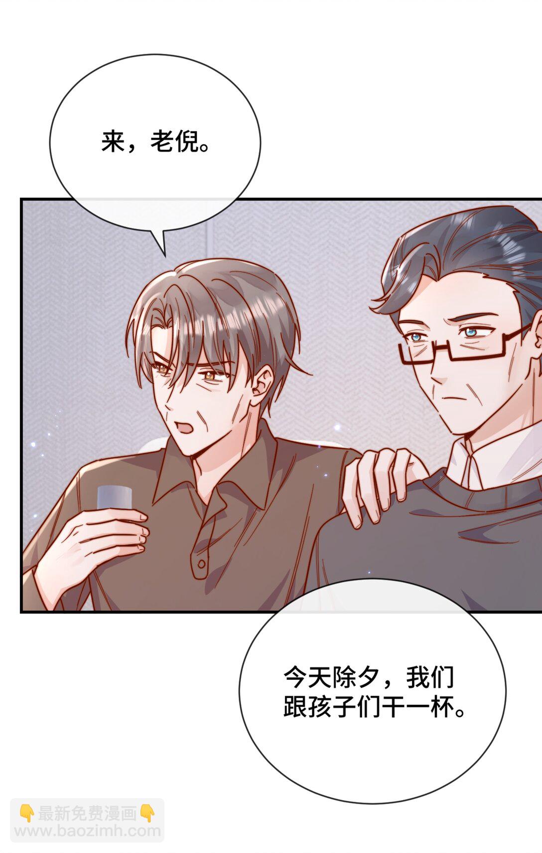 宿敵看我的眼神逐漸變質 - 87 經久不衰的煙花 - 1