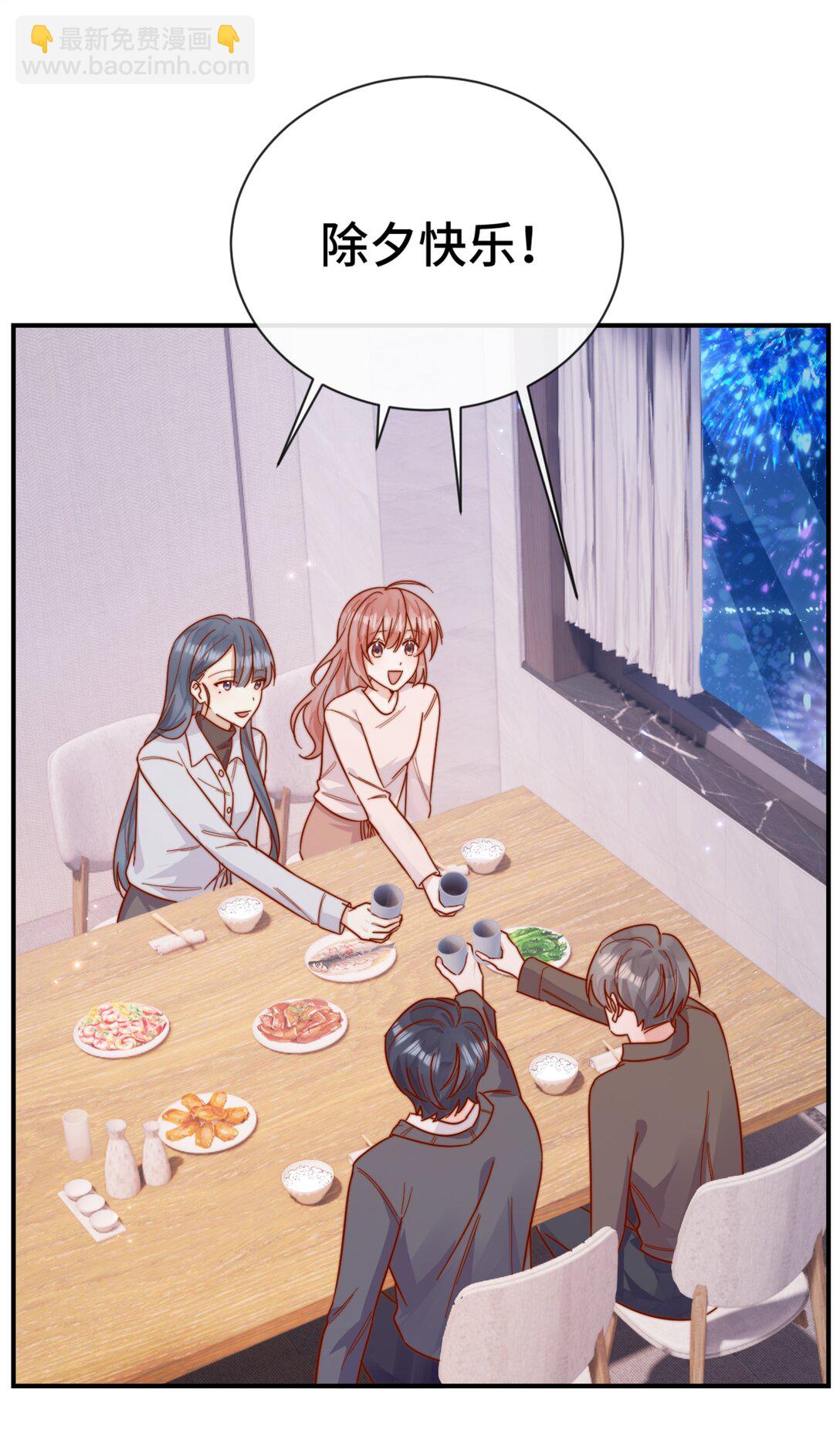 宿敵看我的眼神逐漸變質 - 87 經久不衰的煙花 - 2
