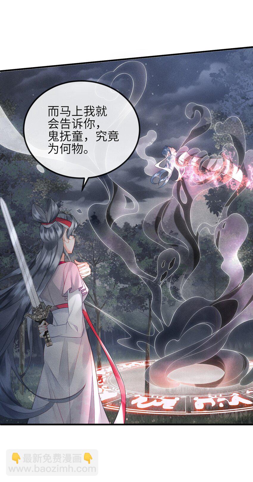 第12话 姐妹相见-第13话