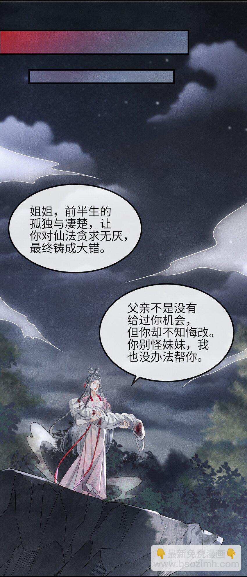 第12话 姐妹相见-第13话