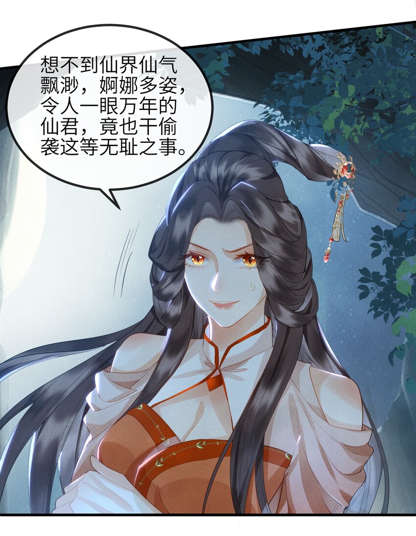 第12话 姐妹相见-第13话