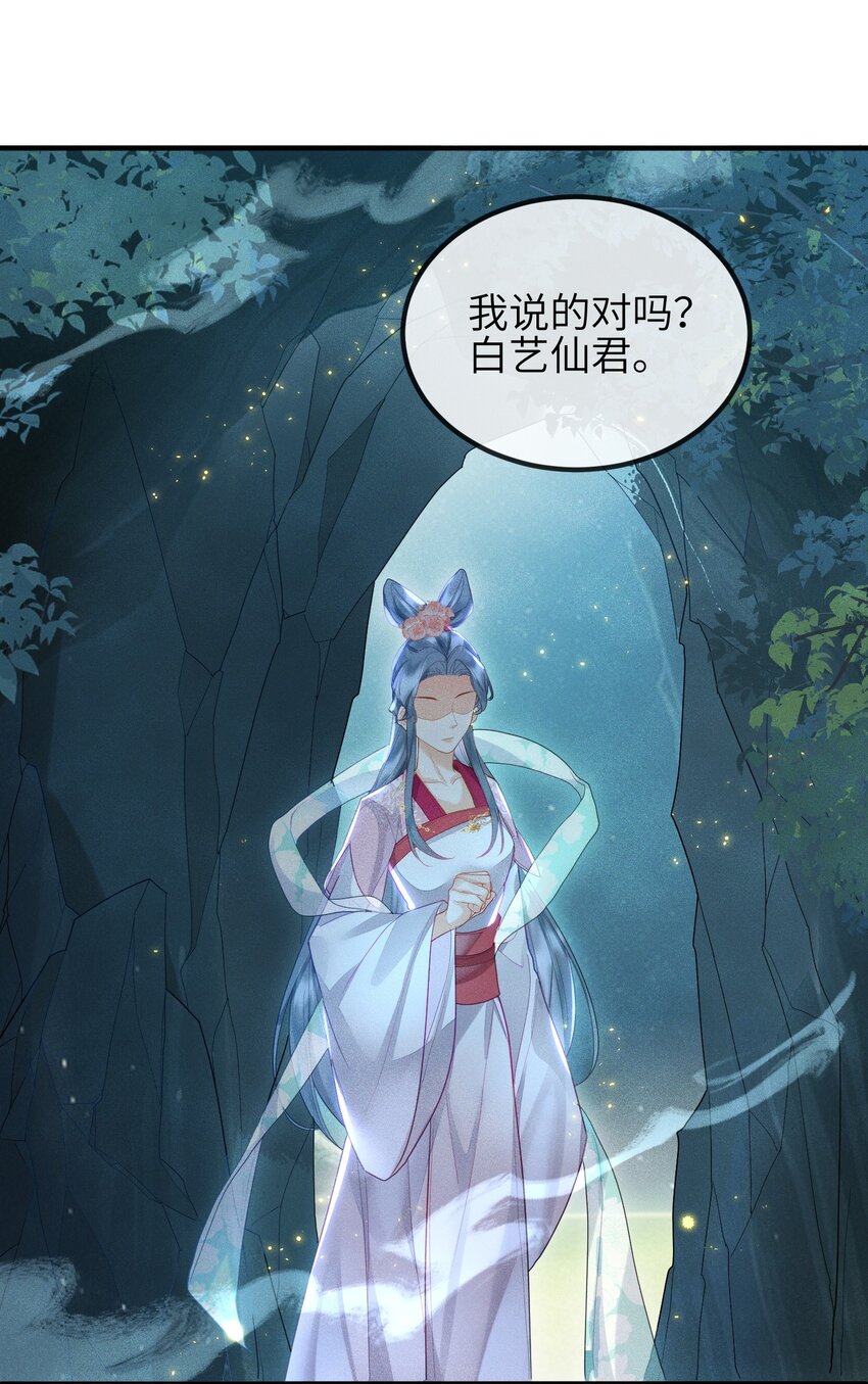 第12话 姐妹相见-第13话