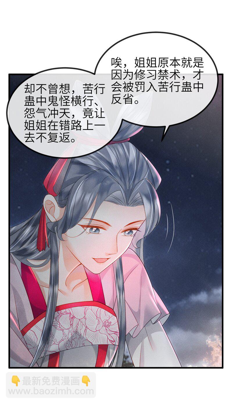 第12话 姐妹相见-第13话