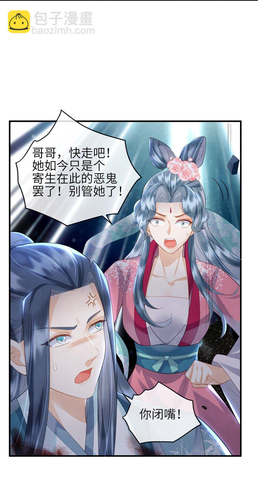 第14话 哥哥，对不起-第15话