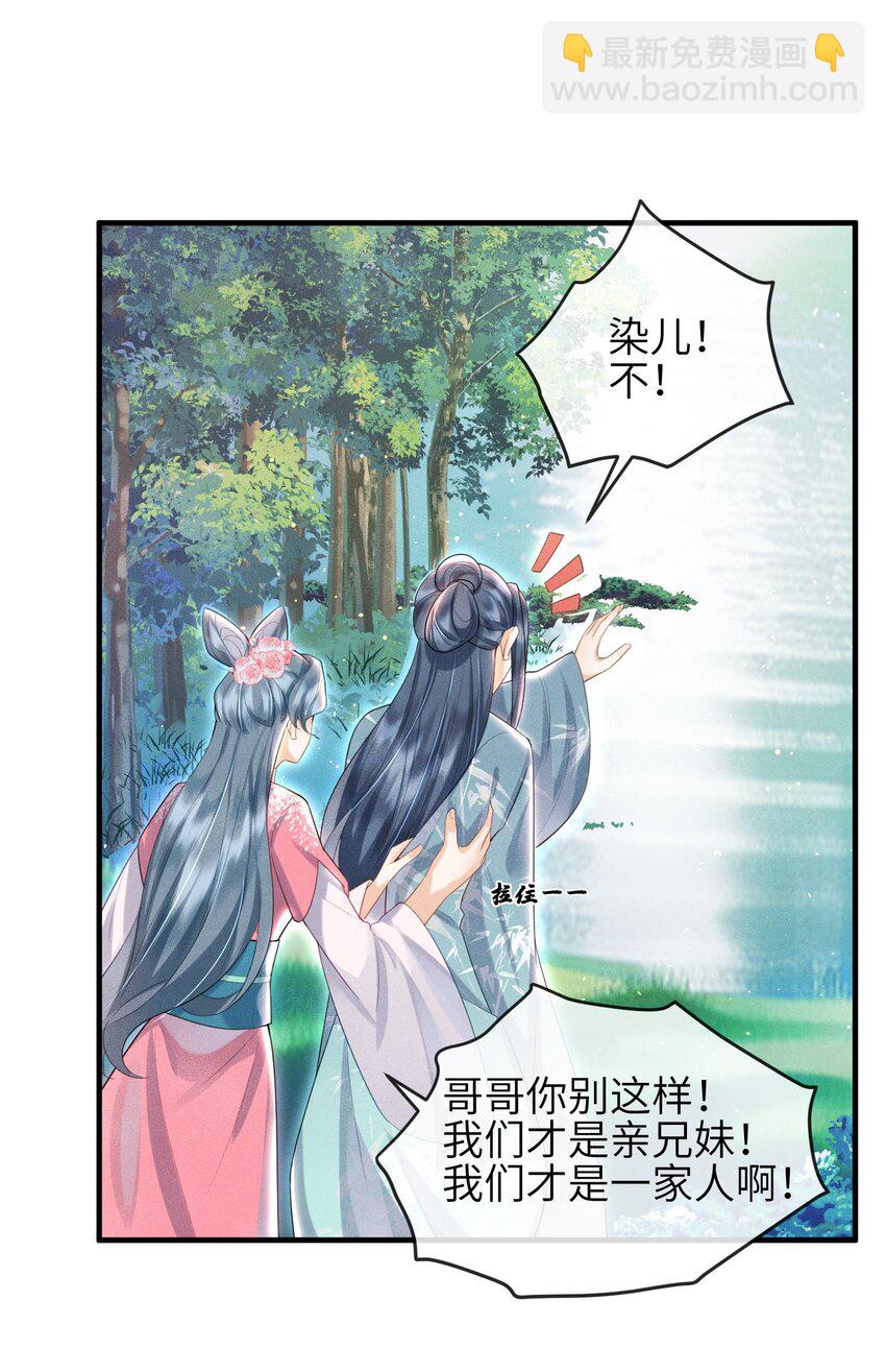 第14话 哥哥，对不起-第15话