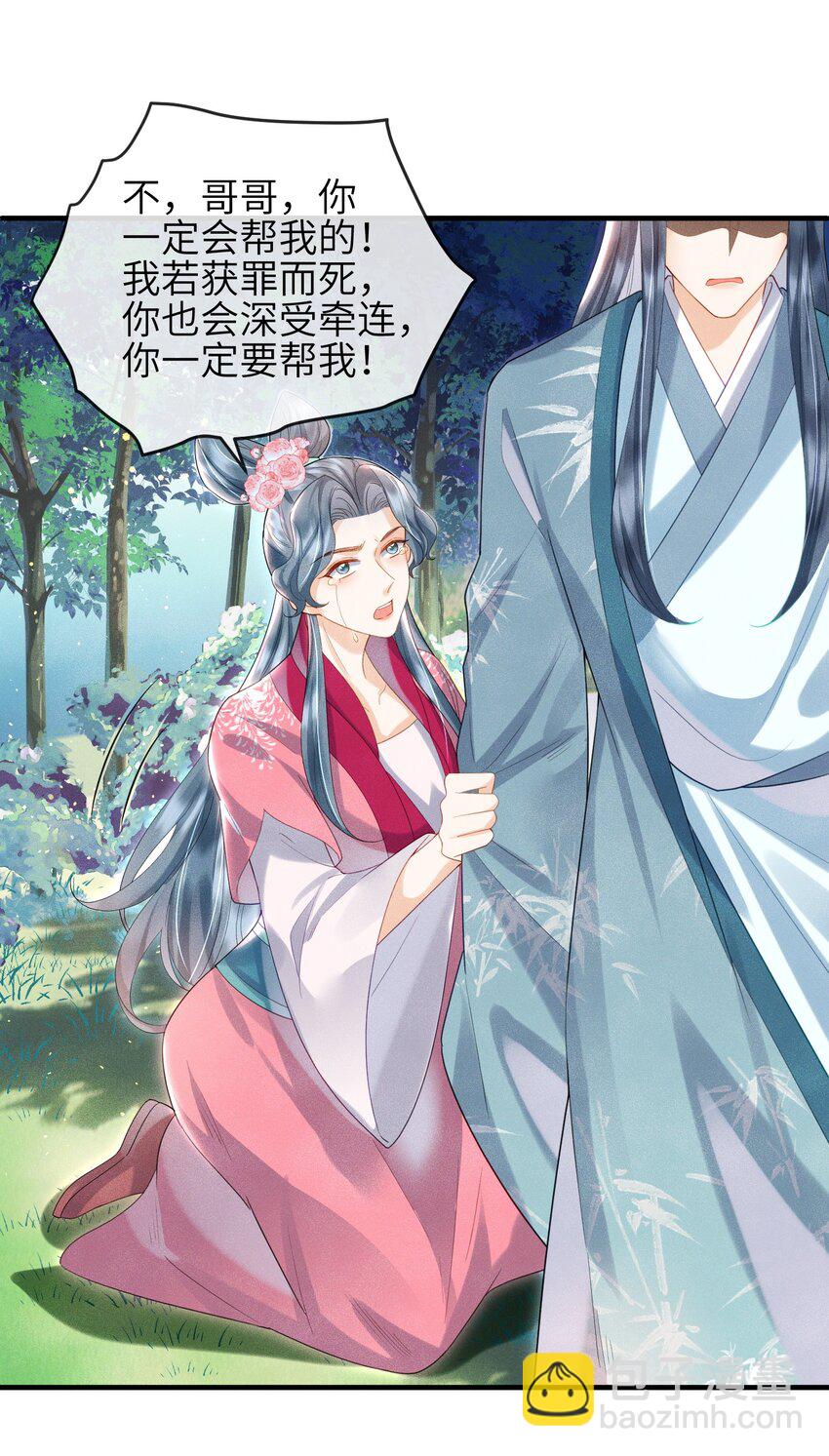 第14话 哥哥，对不起-第15话