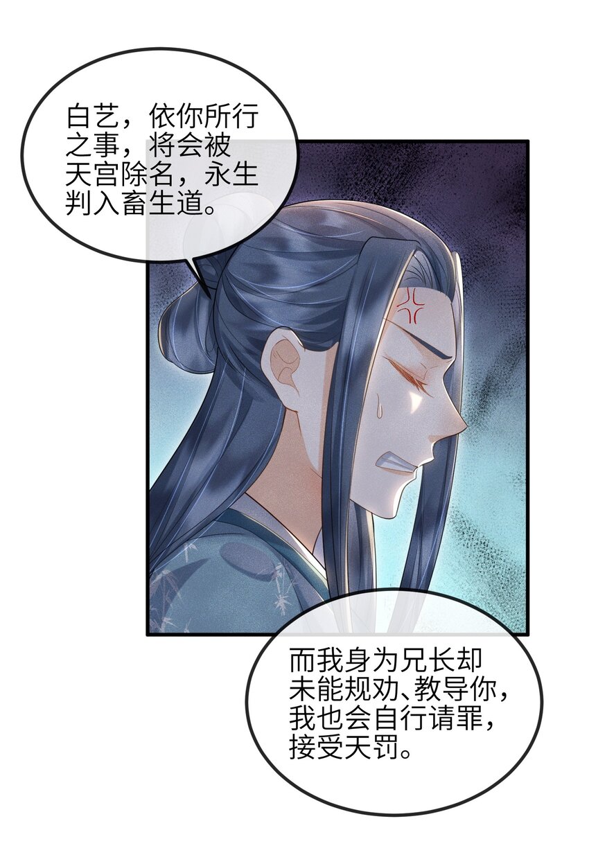 第14话 哥哥，对不起-第15话