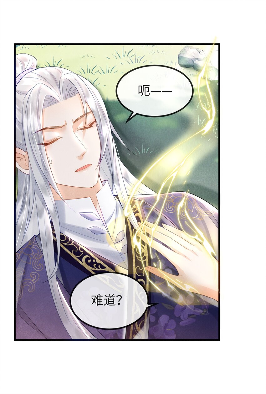 第14话 哥哥，对不起-第15话