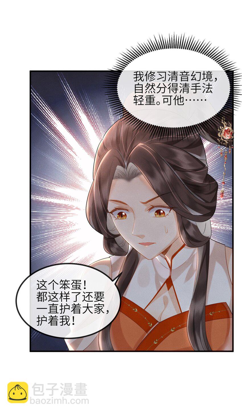 第14话 哥哥，对不起-第15话