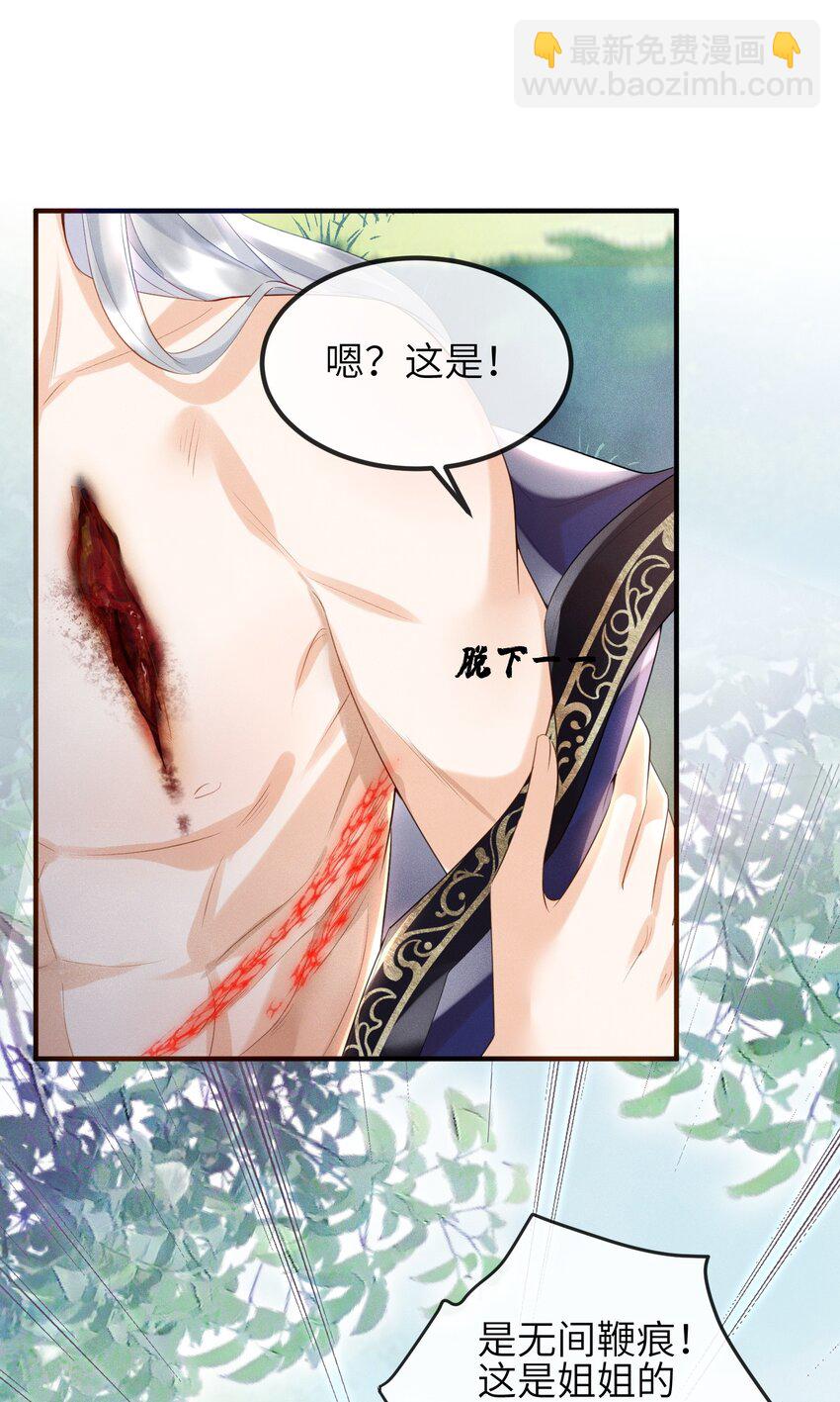 第14话 哥哥，对不起-第15话