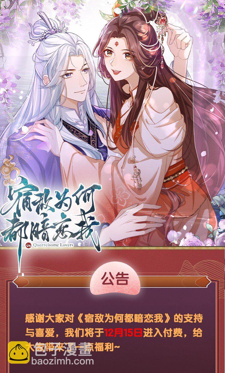 第14话 哥哥，对不起-第15话