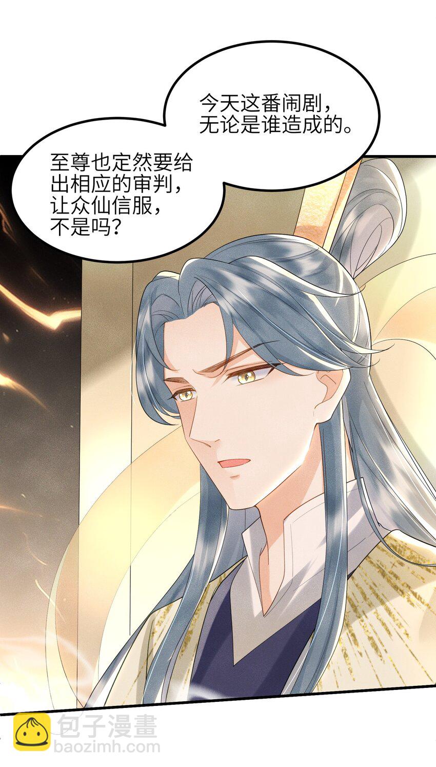 第16话 不是花，是我-第17话