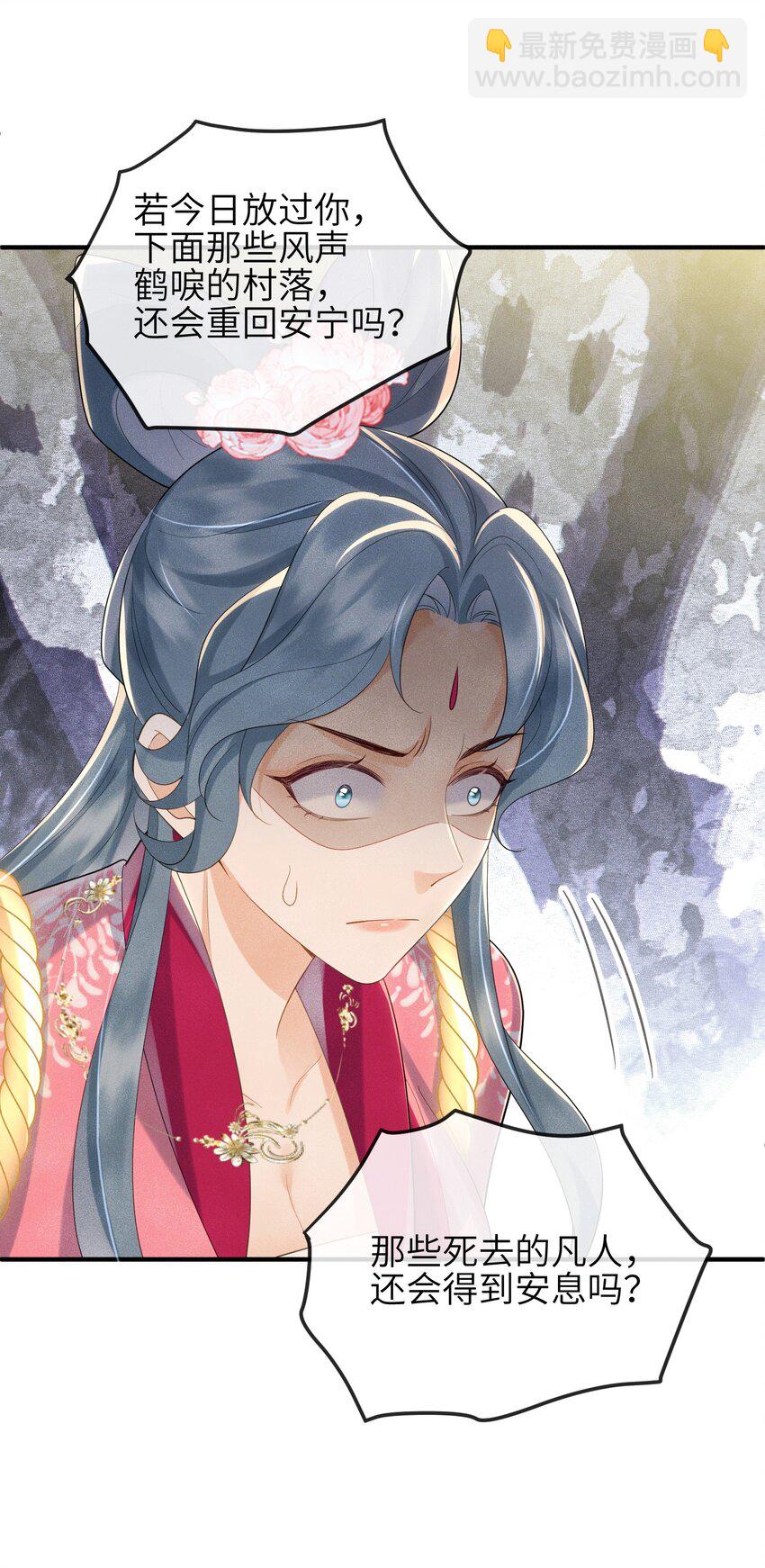 第16话 不是花，是我-第17话