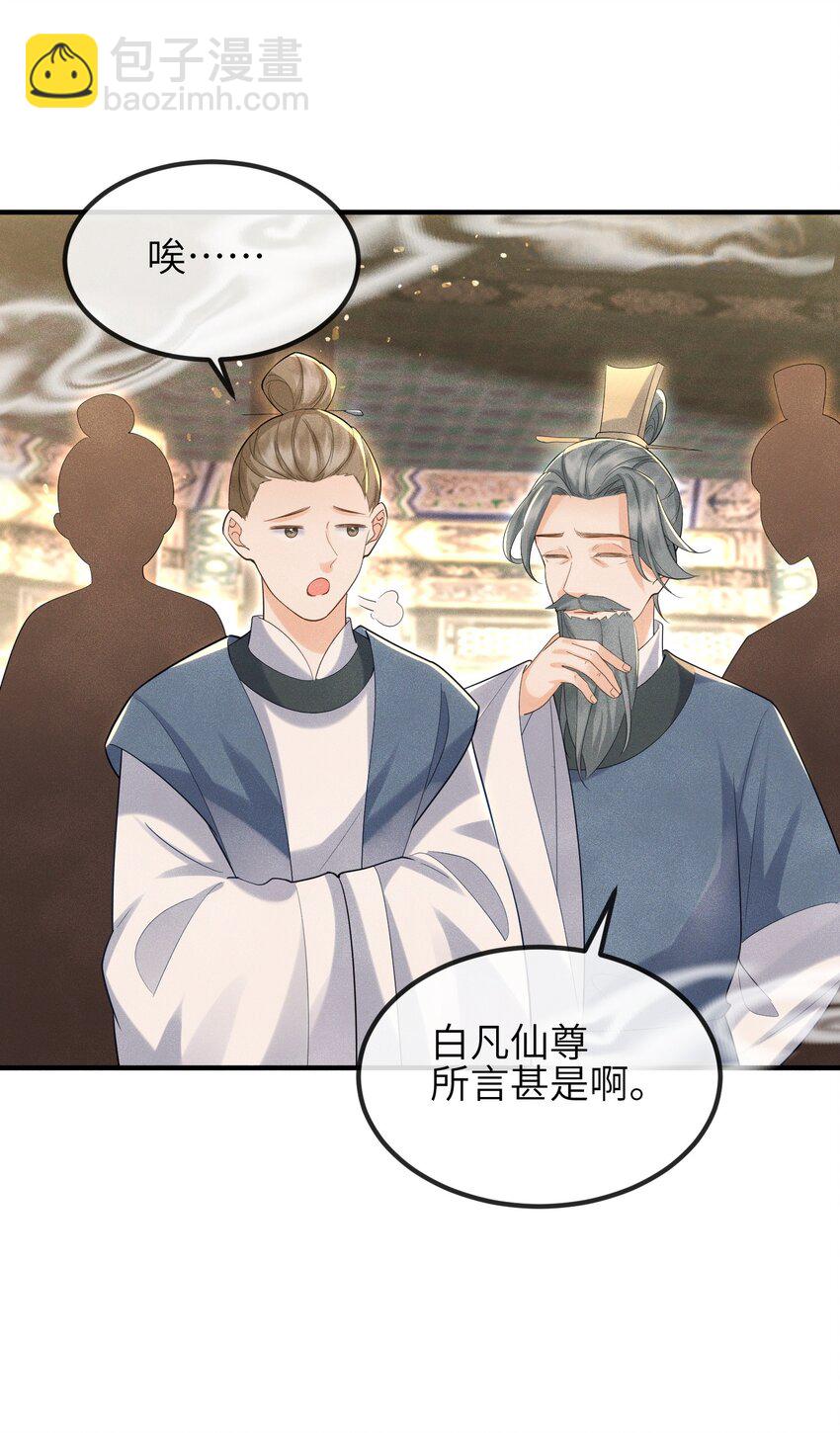 第16话 不是花，是我-第17话